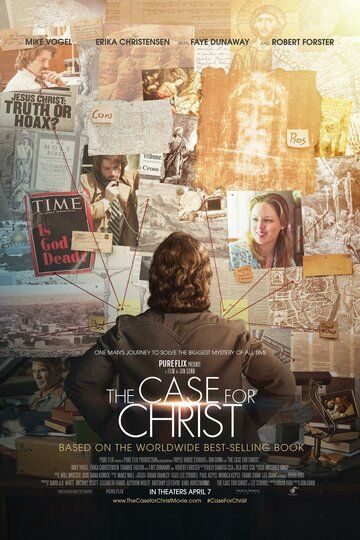 Христос под следствием фильм (2017)