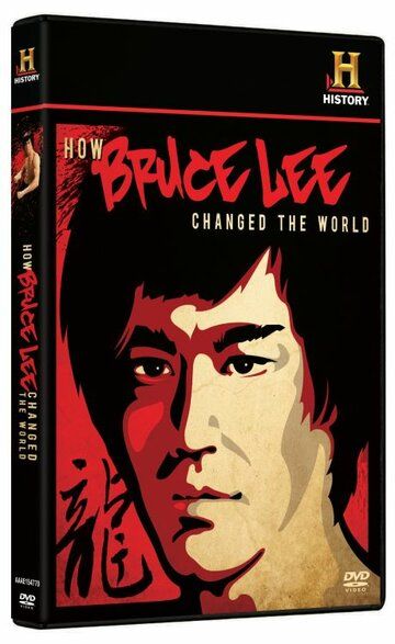 Как Брюс Ли изменил мир фильм (2009)