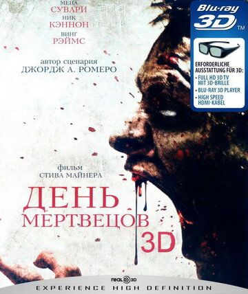 День мертвецов фильм (2007)