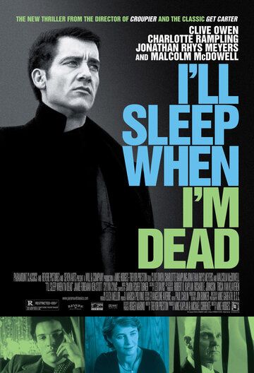 Засну, когда умру фильм (2003)