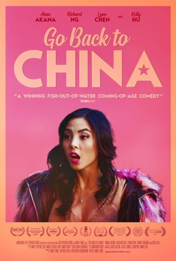 Возвращайся в Китай фильм (2019)