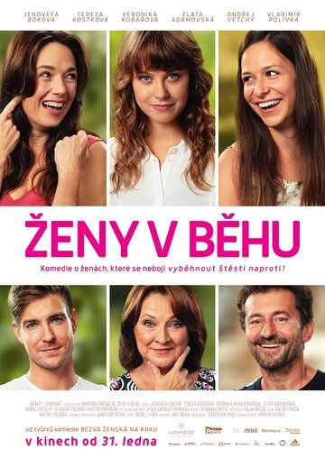 Zeny v behu фильм (2019)