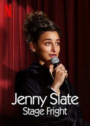 Jenny Slate: Stage Fright фильм (2019)