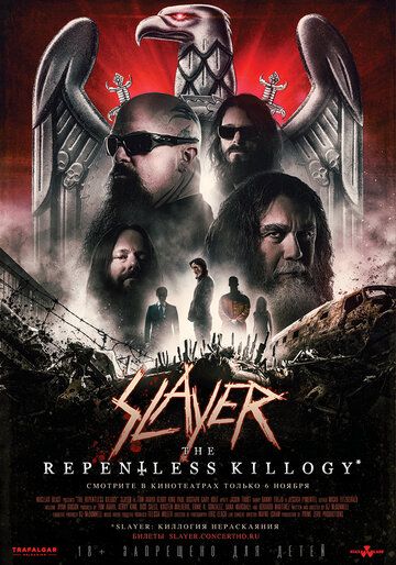 Slayer: The Repentless Killogy фильм (2019)