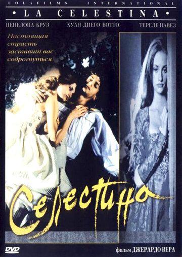 Селестина фильм (1996)