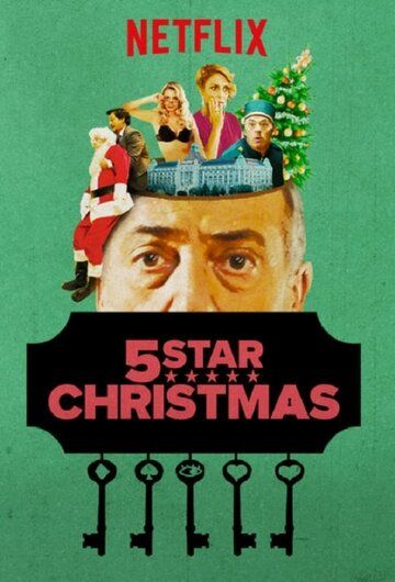 Рождество на 5 звезд фильм (2018)