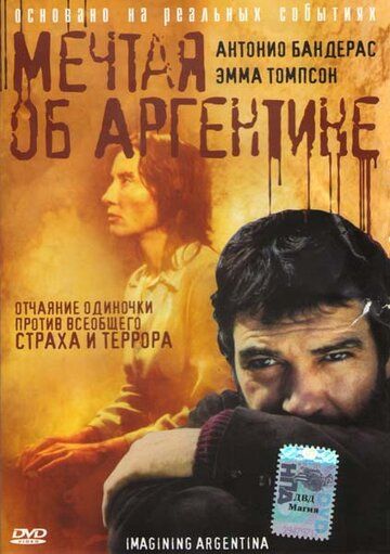 Мечтая об Аргентине фильм (2003)