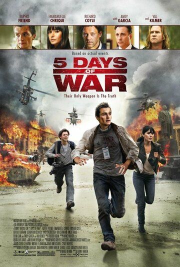 5 дней в августе фильм (2011)