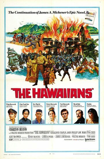 Гавайцы фильм (1970)