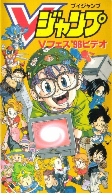 Переключатель времён аниме (1996)
