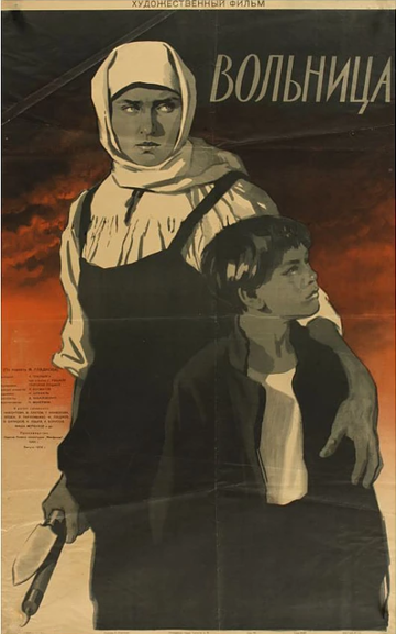 Вольница фильм (1955)