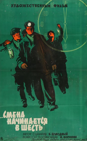 Смена начинается в шесть фильм (1958)
