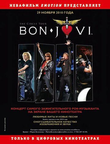 Bon Jovi: The Circle Tour фильм (2010)
