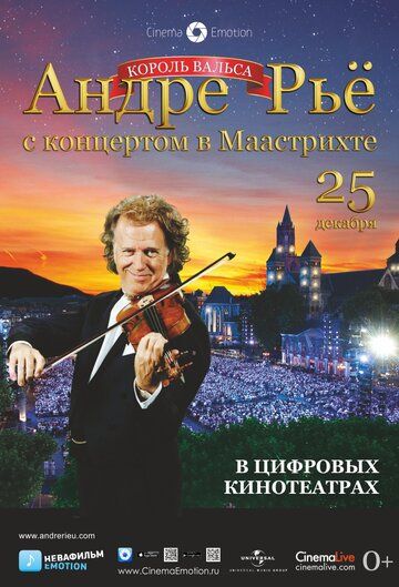 Андре Рьё: Концерт в Маастрихте фильм (2013)