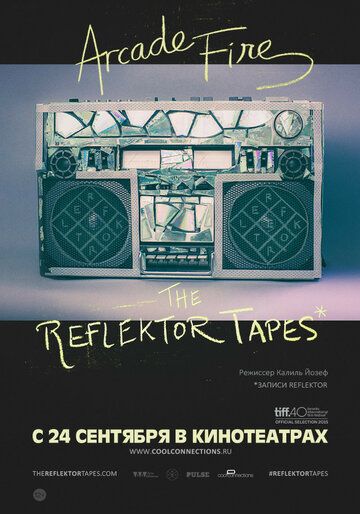 The Reflektor Tapes фильм (2015)