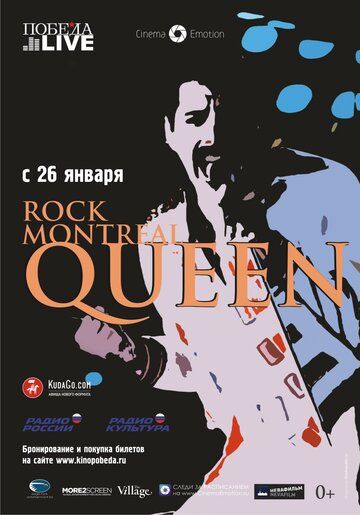 Queen Rock In Montreal фильм (1981)