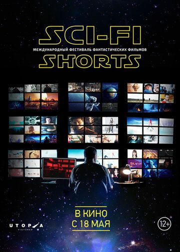 Sci-Fi Shorts фильм (2017)