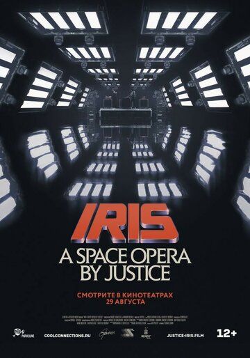 IRIS: A Space Opera by Justice фильм (2019)