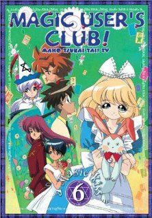 Клуб любителей магии аниме (1996)