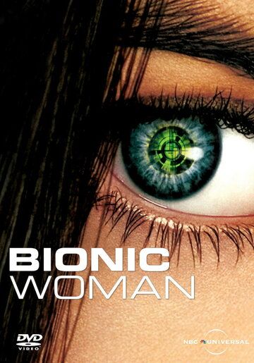 Бионическая женщина сериал