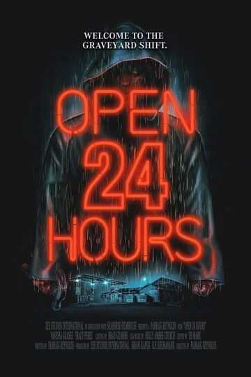 Открыто 24 часа фильм (2018)