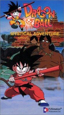 Драконий жемчуг 3: Мистическое приключение аниме (1988)