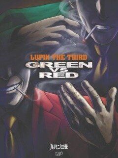 Люпен III: Зеленый против Красного аниме (2008)
