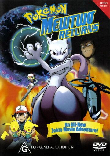 Покемон: Мьюту возвращается аниме (2000)