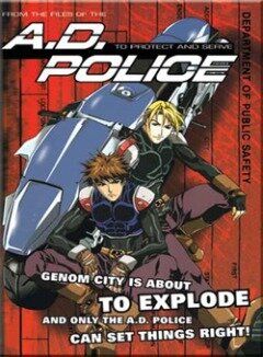 Передовая полиция аниме сериал (1999)