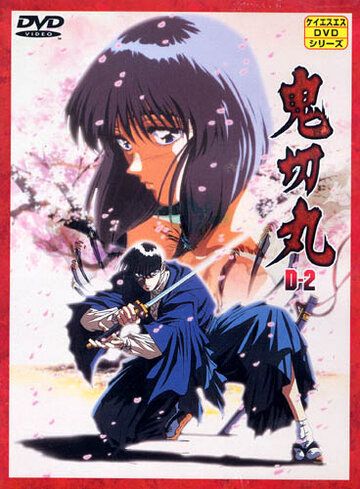 Onikirimaru аниме (1995)