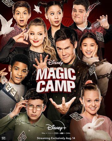 Волшебный лагерь фильм (2020)
