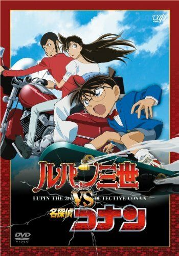 Люпен III против Детектива Конана аниме (2009)