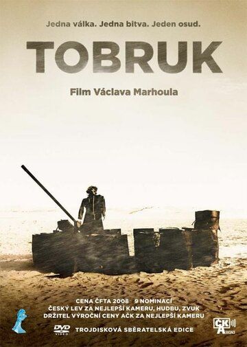 Тобрук фильм (2008)