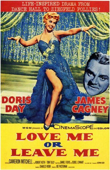 Люби меня или покинь меня фильм (1955)