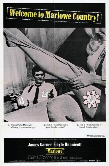 Марлоу фильм (1969)