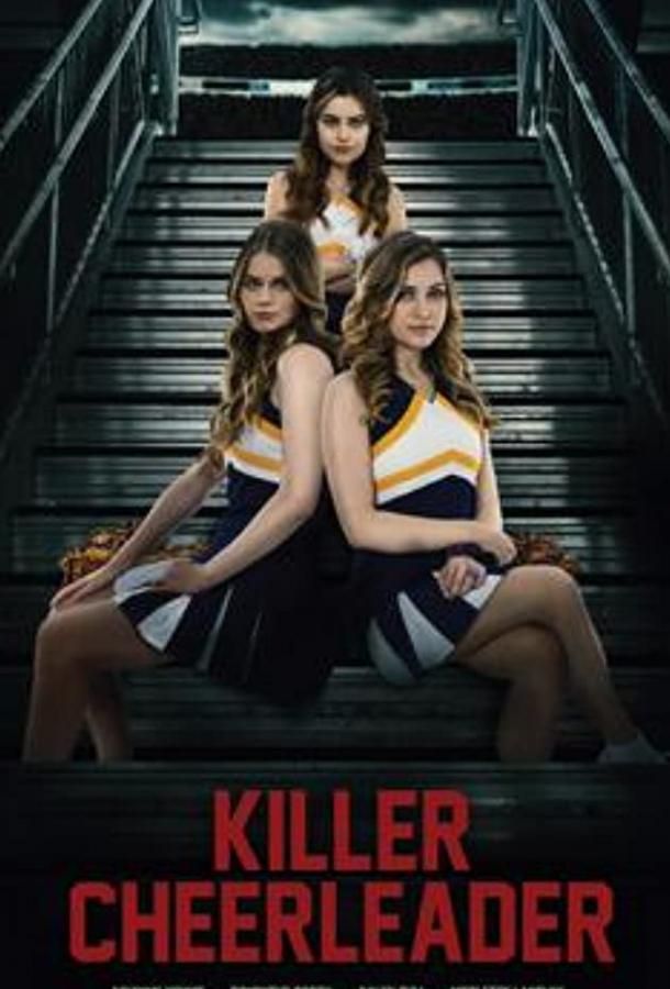 Killer Cheerleader фильм (2020)