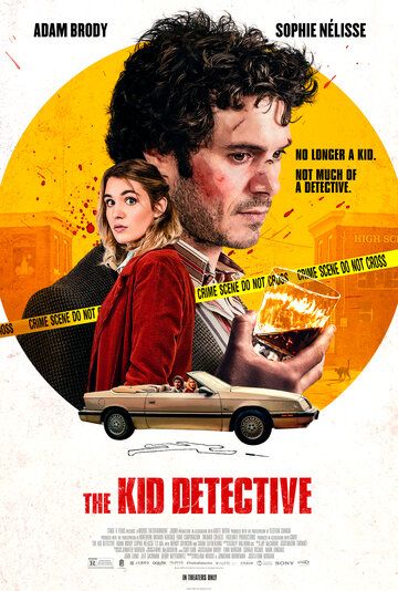 The Kid Detective фильм (2020)