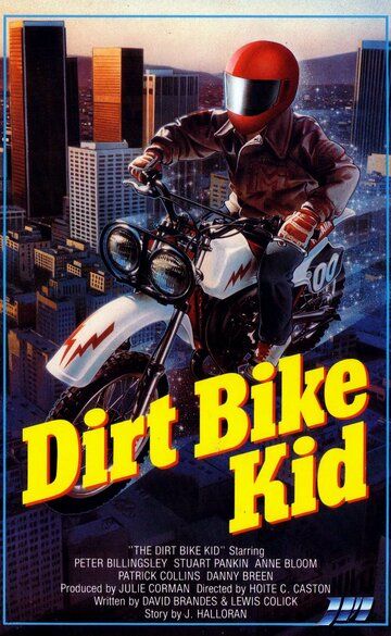 Малыш-мотоциклист фильм (1985)