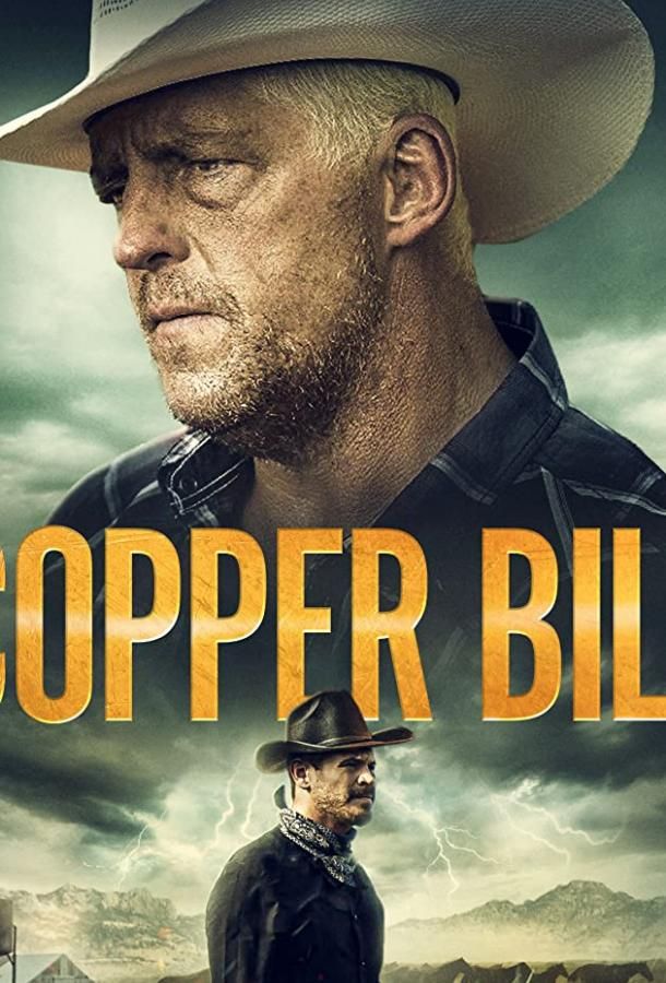 Copper Bill фильм (2020)