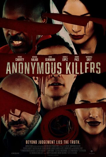Анонимные убийцы фильм (2020)
