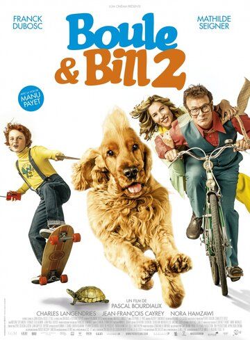 Буль и Билл 2 фильм (2017)