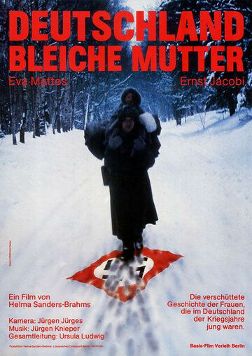 Германия, бледная мать фильм (1980)