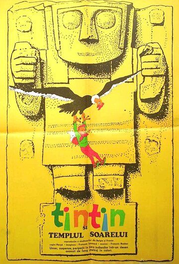 Тинтин и храм Солнца мультфильм (1969)
