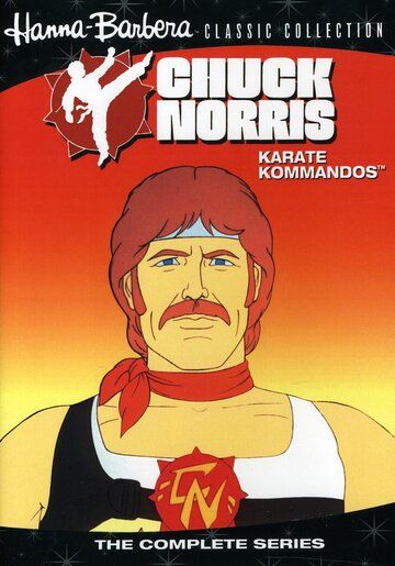 Чак Норрис: Отряд каратистов мультсериал (1986)