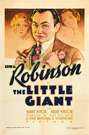 Маленький великан фильм (1933)