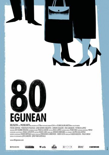 80 дней фильм (2010)