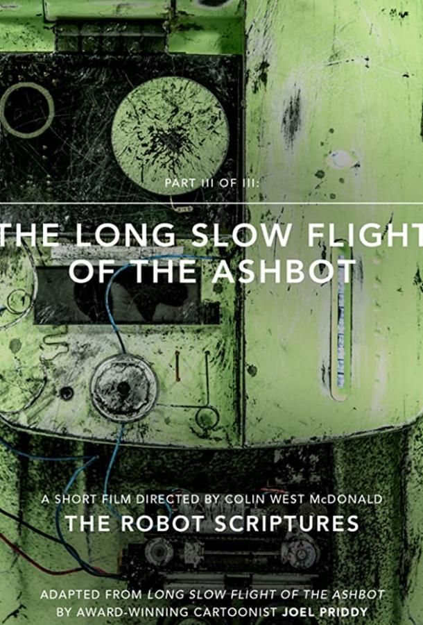 The Long Slow Flight of the Ashbot фильм (2015)