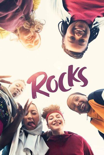 Rocks фильм (2019)
