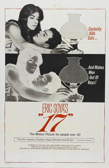 Семнадцать фильм (1965)
