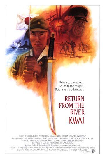 Возвращение с реки Квай фильм (1989)